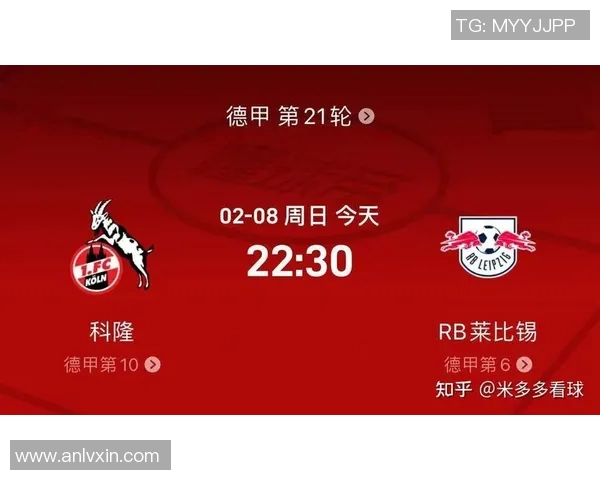 科隆英勇击败RB莱比锡，展现惊人实力！